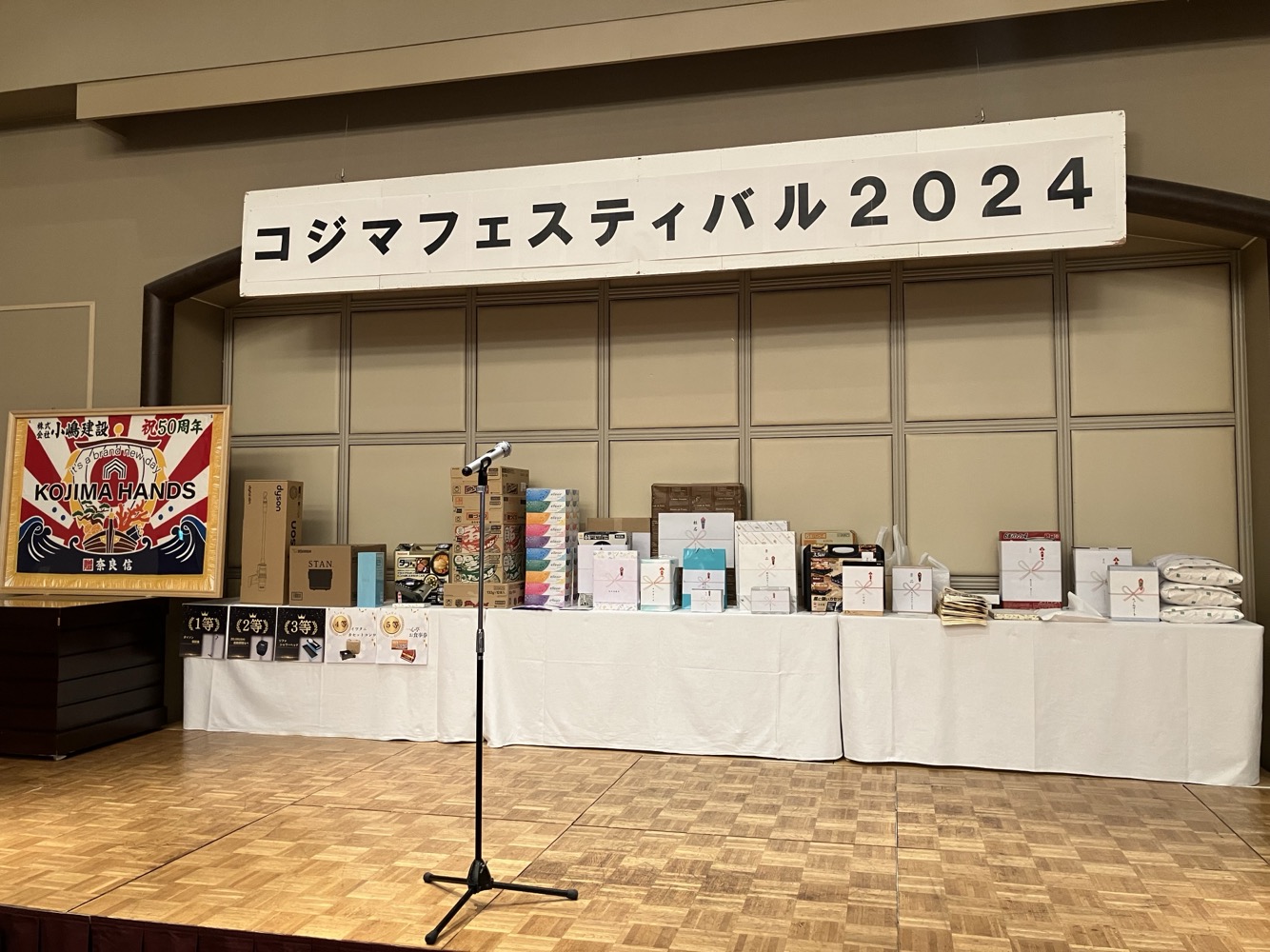 コジマフェスティバル2024 アイチャッチ