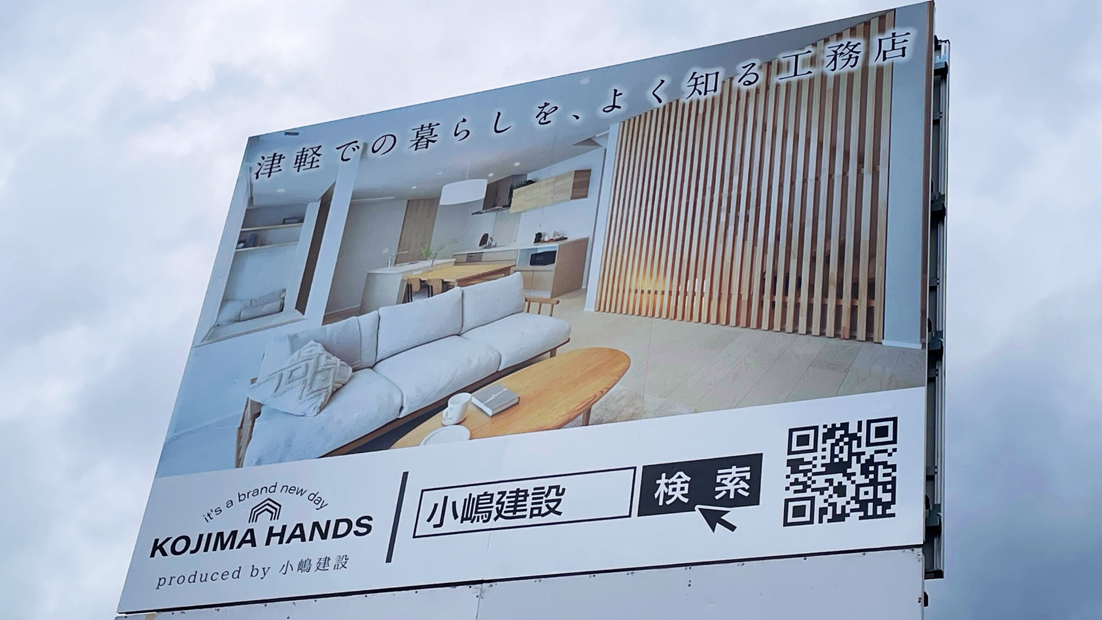 弘前市に看板が設置されました！ アイチャッチ