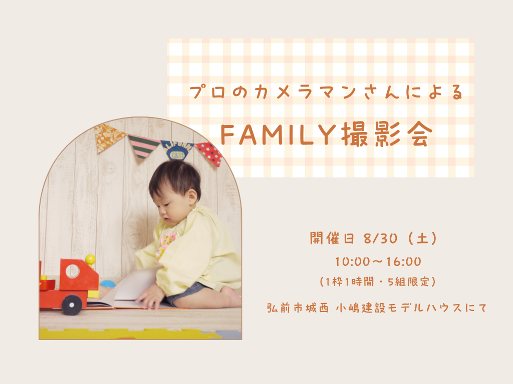弘前市でイベントを開催します！ アイチャッチ