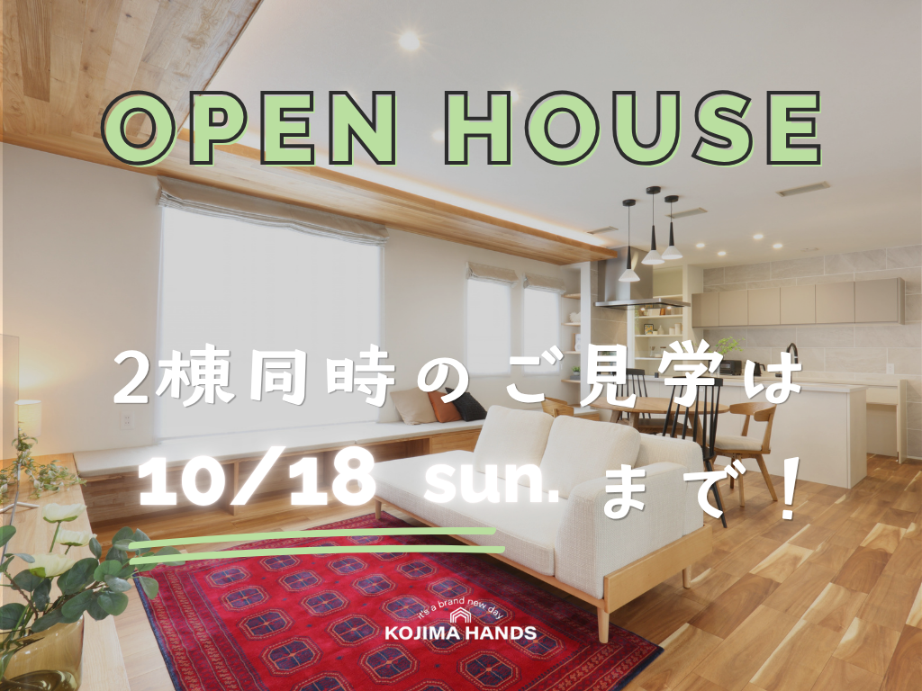 五所川原市で２棟同時に見学いただけます🏠 アイチャッチ